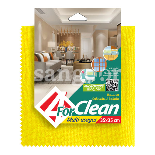 FOR-CLEAN-LAVETTE-MULTI-USAGE-35-35CM-JAUNE-1.png Prix Tunisie