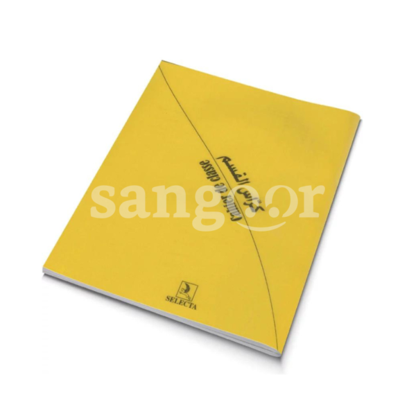 SELECTA-CAHIER-DE-CLASSE-PLASTIFIE-REF-28017-JAUNE.png Prix Tunisie